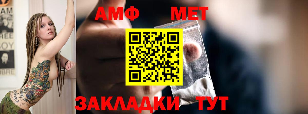 Зеленокумск  АМФ  Вход с VPN  Amphetamine Premium 