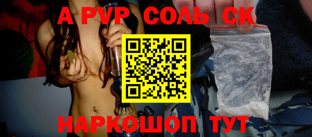 Alpha-PVP VHQ Зеленокумск