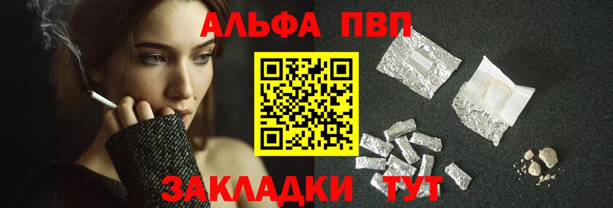Alpha PVP Соль  Alpha PVP VHQ  A-PVP  Зеленокумск  Вход с VPN 