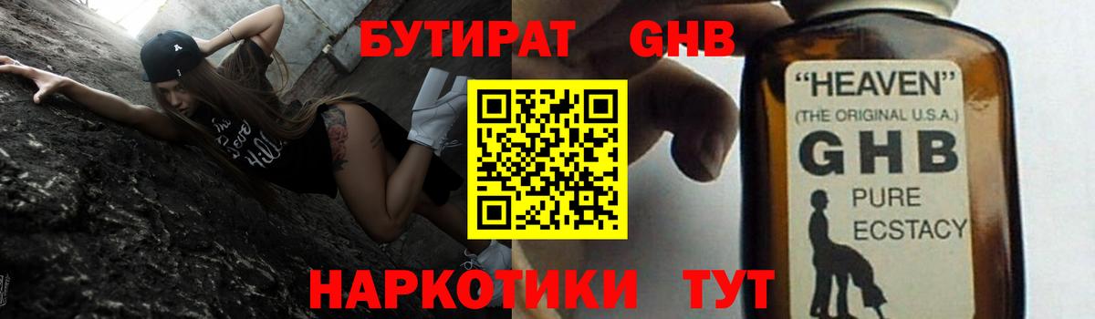 Бутират вода  Вход с VPN  Бутират  Зеленокумск 