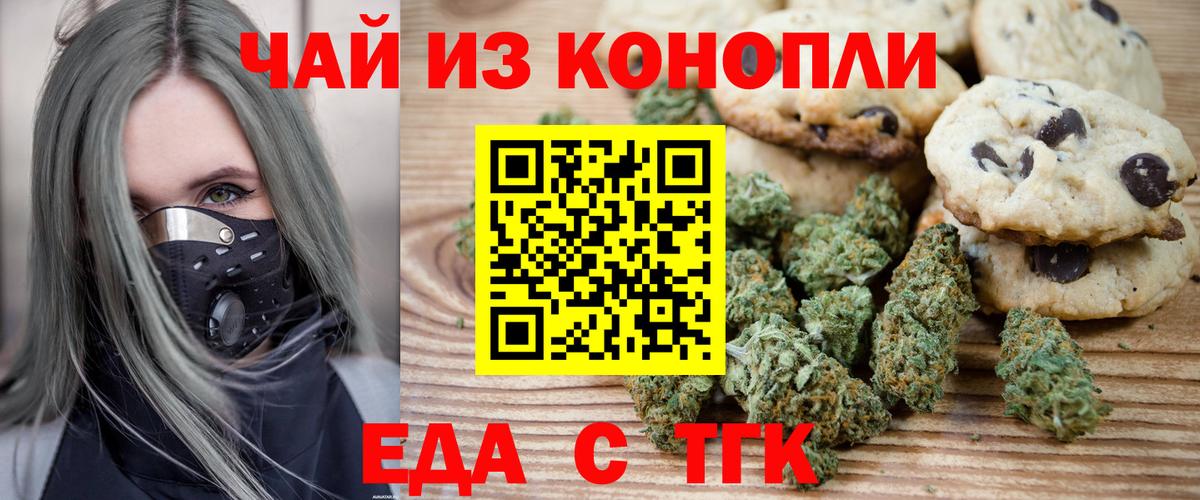 Canna-Cookies марихуана  Вход с VPN  Зеленокумск 