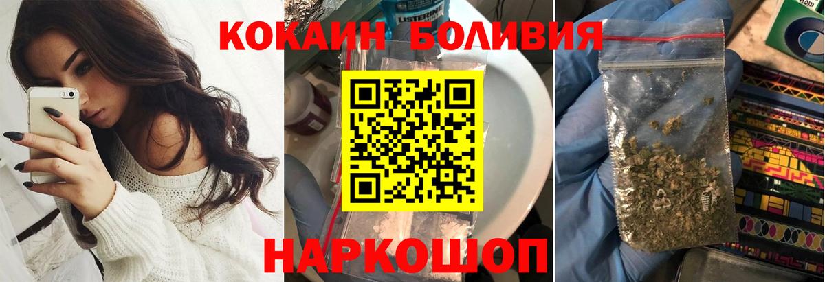 Кокаин Columbia Зеленокумск