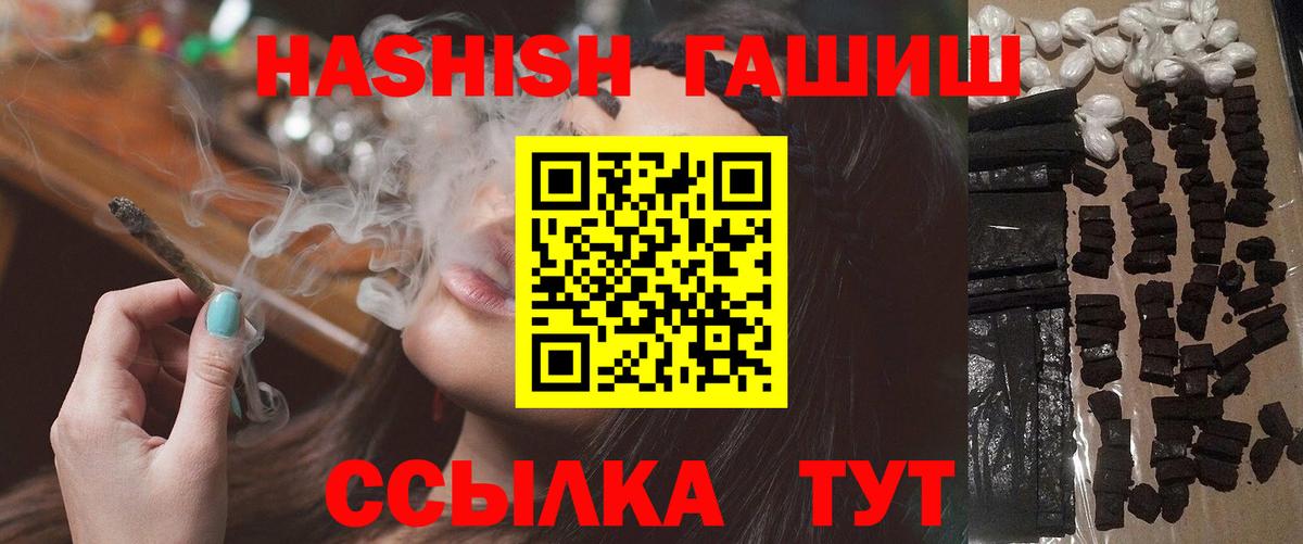 Гашиш Изолятор  Вход с VPN  ГАШИШ  купить  цена  Зеленокумск 