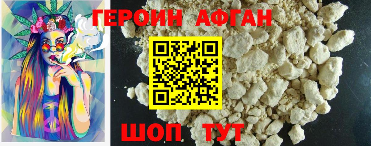 Зеленокумск  Героин  Вход с VPN  Героин герыч 
