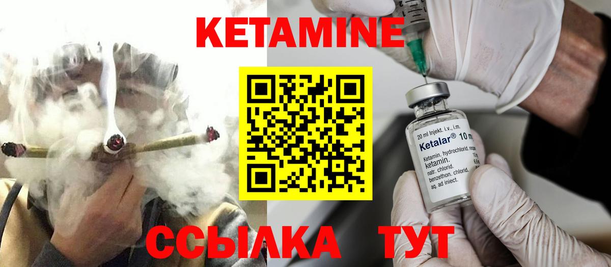 КЕТАМИН VHQ  КЕТАМИН VHQ  Вход с VPN  Зеленокумск 