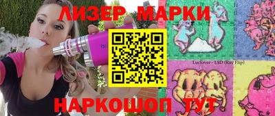 гашик Ликино-Дулёво