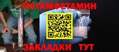 метамфетамин Лесосибирск