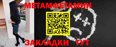 метамфетамин Лесосибирск