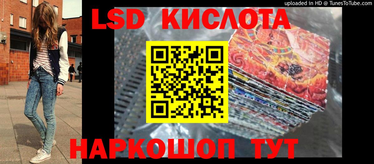 ЛСД экстази ecstasy  Вход с VPN  LSD-25 экстази  Зеленокумск 