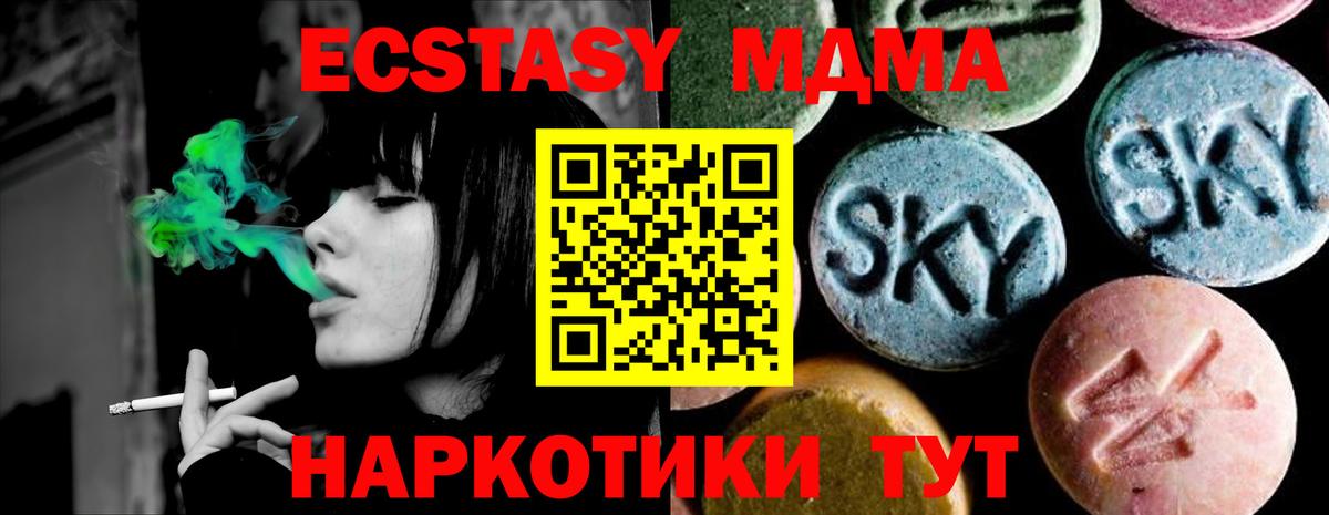 Зеленокумск  MDMA  Вход с VPN  MDMA VHQ 