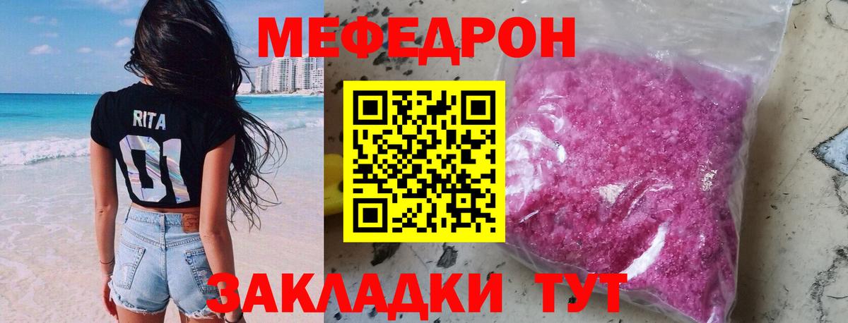 МЕФ мука  МЕФ  Зеленокумск  Мефедрон мука  Вход с VPN  Мефедрон 