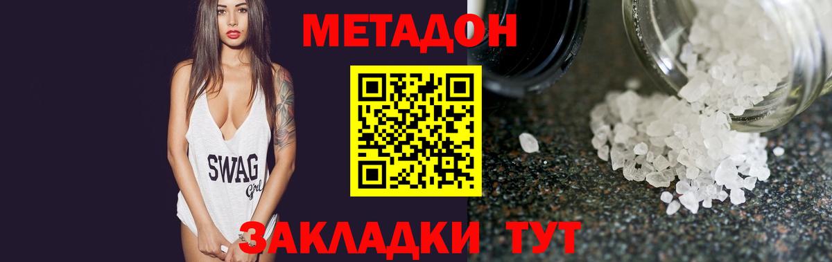 Зеленокумск  Метадон кристалл  ссылка на мегу ссылка  МЕТАДОН кристалл  Вход с VPN 