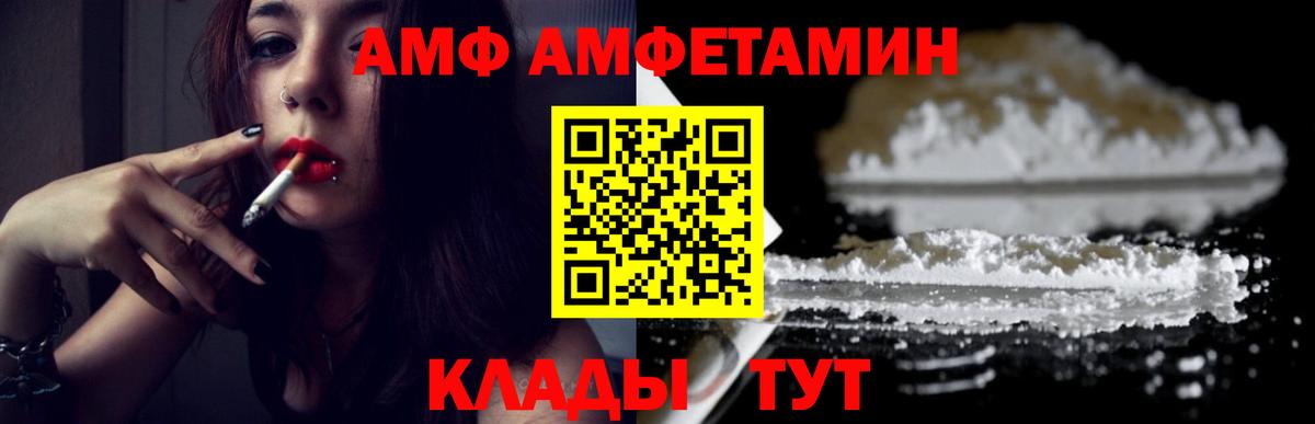 МЕТАМФЕТАМИН Methamphetamine  Вход с VPN  Зеленокумск 