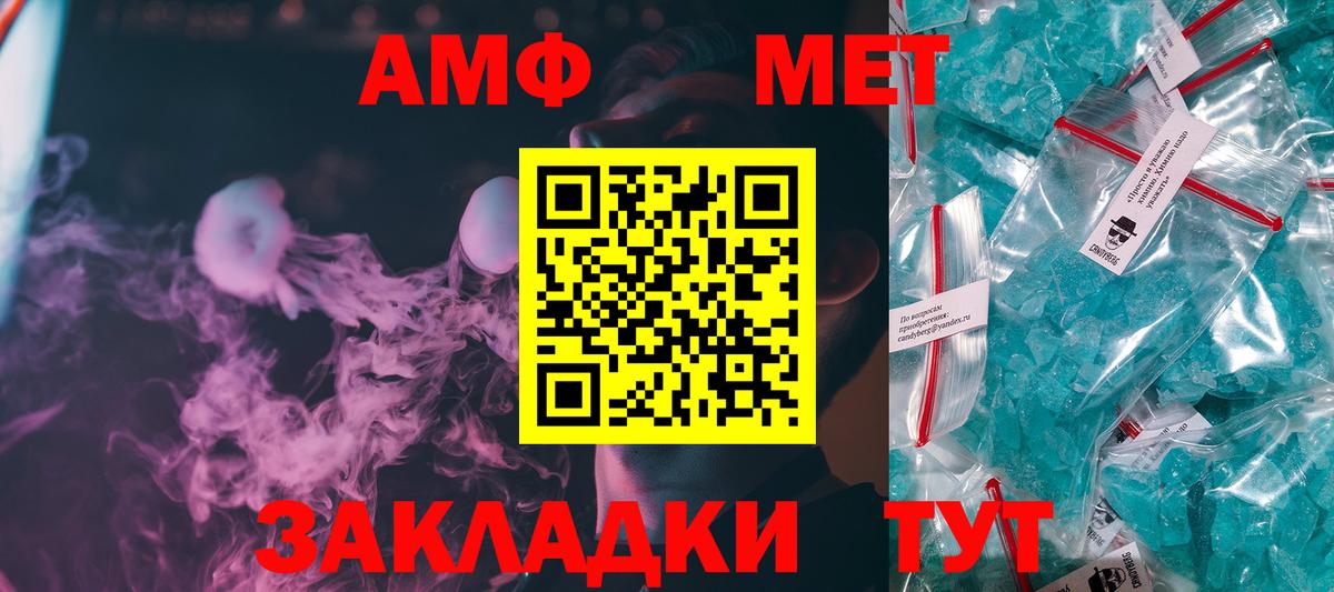 Первитин мет Зеленокумск