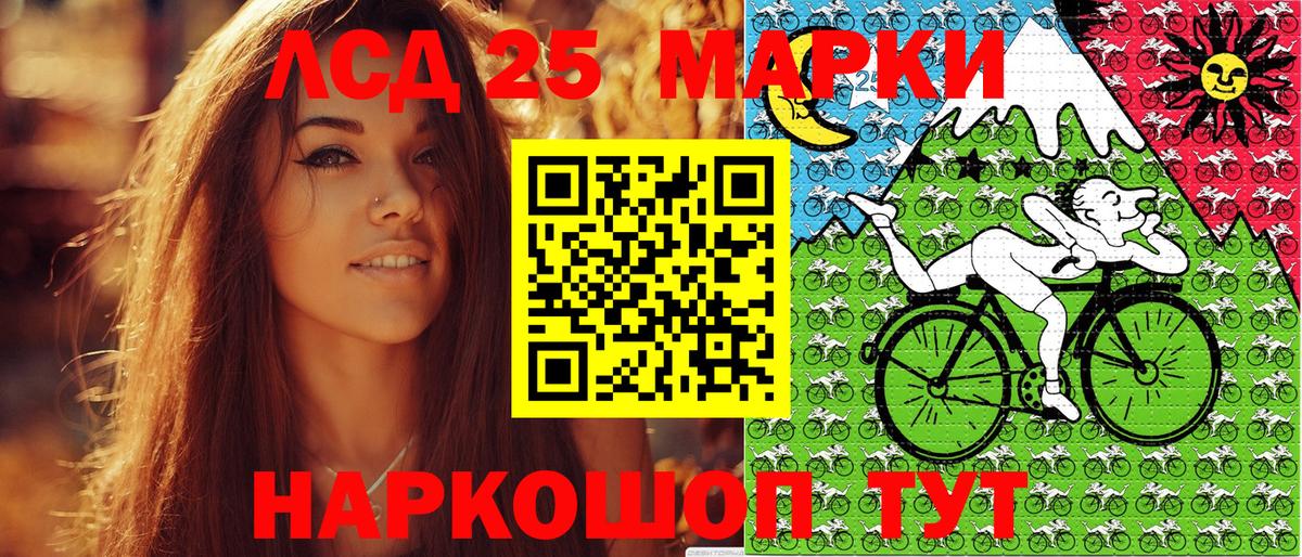 Марки 25I-NBOMe  Марки NBOMe 1,5мг  Марки NBOMe 1,5мг  Вход с VPN  Зеленокумск 