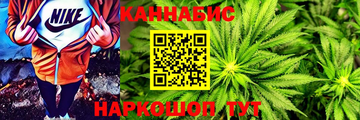 Бошки Шишки гибрид  Вход с VPN  Конопля план  Конопля Ganja  Зеленокумск  Шишки марихуана индика 